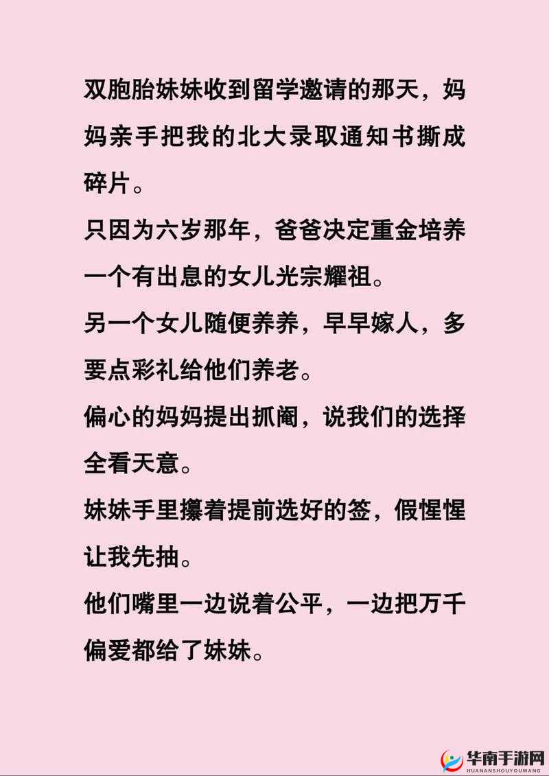 妹妹 10 岁叔叔 36 岁：年龄差下的别样亲情