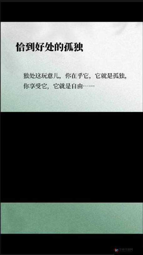 今晚家里没人可以大声说话吗：探讨独处时的行为与自由