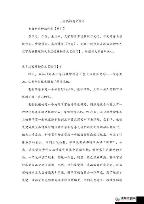 解密久久成熟德性若自然矣：探寻内在品德的深度奥秘