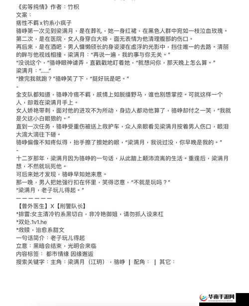 一女多男主高干文小说推荐：谁能赢得她的芳心