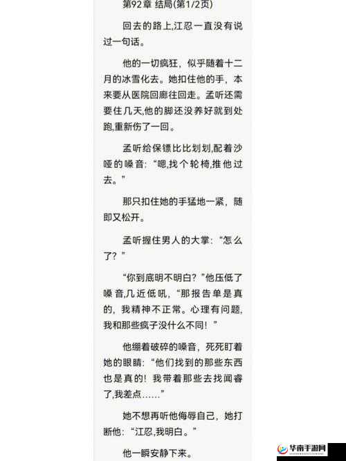 骨科 1V2 叔叔：一段禁忌情感背后的曲折故事