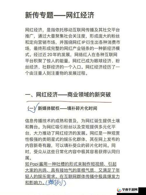 最想要的答案：网红主播，满足你对答案的所有幻想