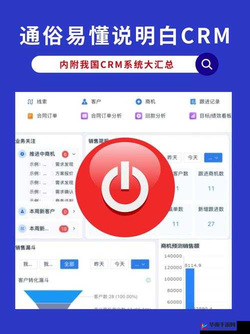 成免费 CRM 播放模式如何操作：简单易懂的操作指南