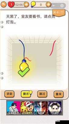 我不是猪头天黑了室友要看书请点亮灯泡：营造良好学习氛围