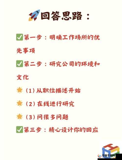 学长能不能换个地方做工作：寻求更理想的工作场所