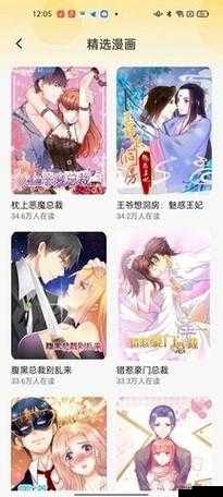 漫漫漫画如何避免弹窗进入免费页面之深度剖析与应对策略