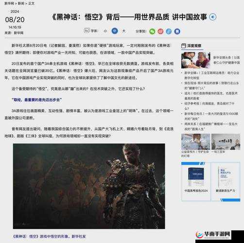 166fun.热点黑料：带你了解不为人知的幕后故事