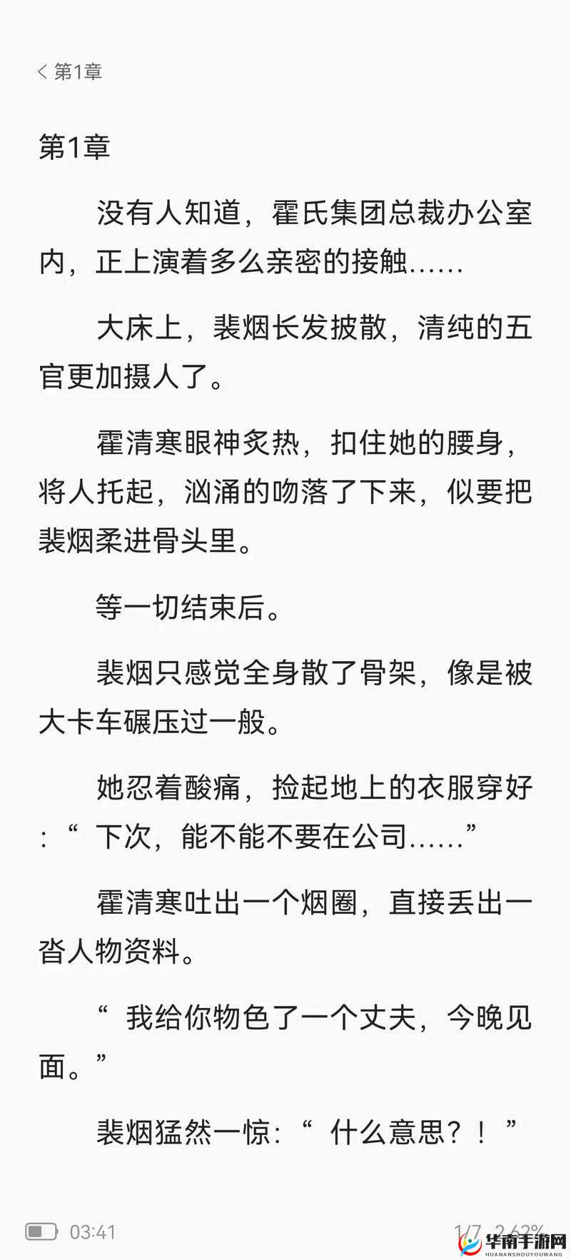 禁忌兄妹恋：我们不是亲兄妹却相爱了