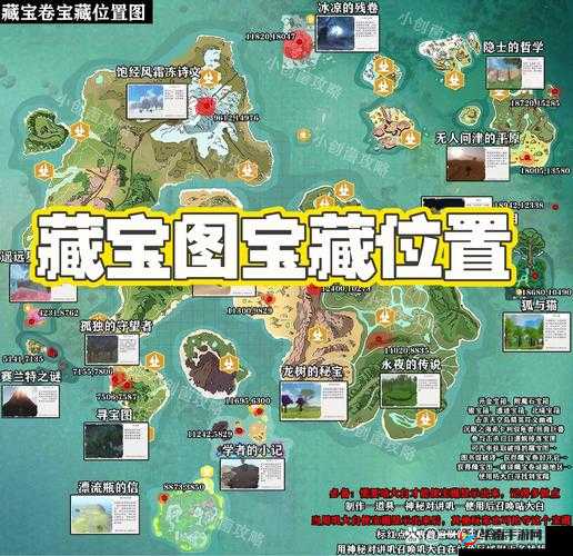 阿尔法研究所宝箱位置坐标：神秘宝藏的精确所在之处