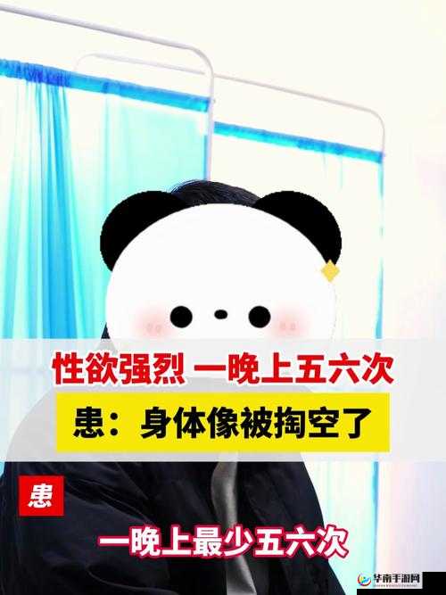 一晚上究竟几次才能真正喂饱你的奥秘探讨