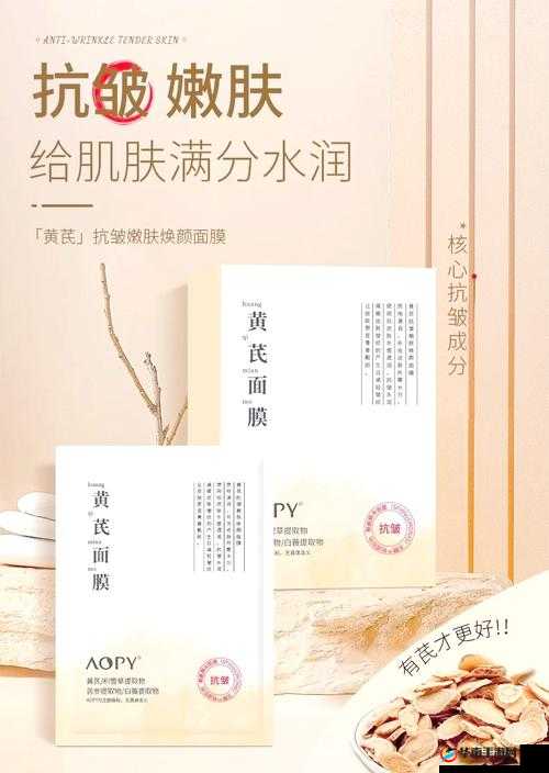 Weno 一面膜上边一面膜下边：科学护肤，焕发肌肤光彩