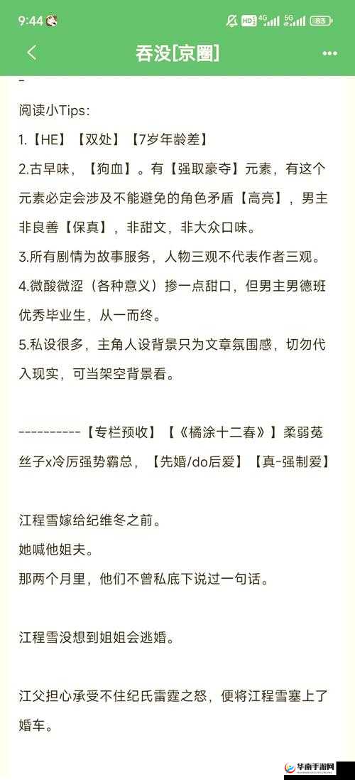 这是一个一对一的强取故事