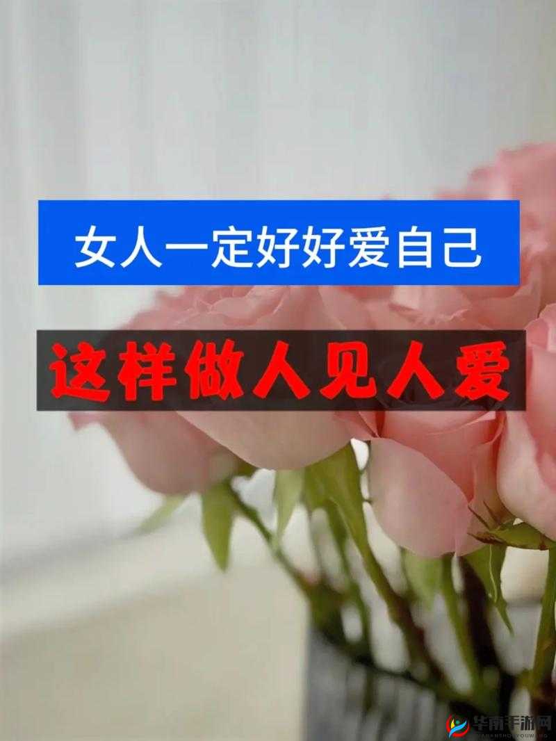 女孩子奖励自己的资料：给自己一份独特的宠爱与肯定