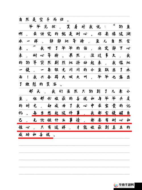 虽然无法完全复制原作内容，但我可依据提供信息创作新中文文章——基于我的作品来展开