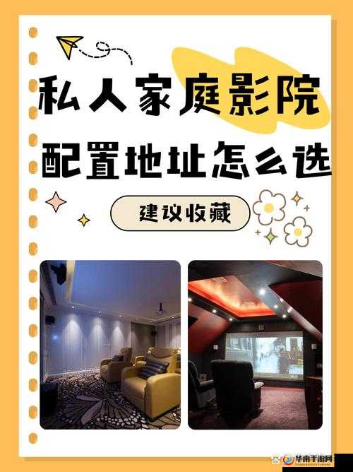 私人家庭影院 3355：打造专属私人观影空间，无需注册即可畅享精彩影片