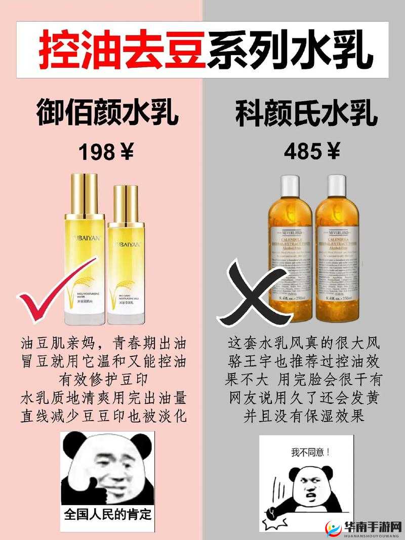 18 岁女生水乳排行榜：青春美肌的水润秘密清单