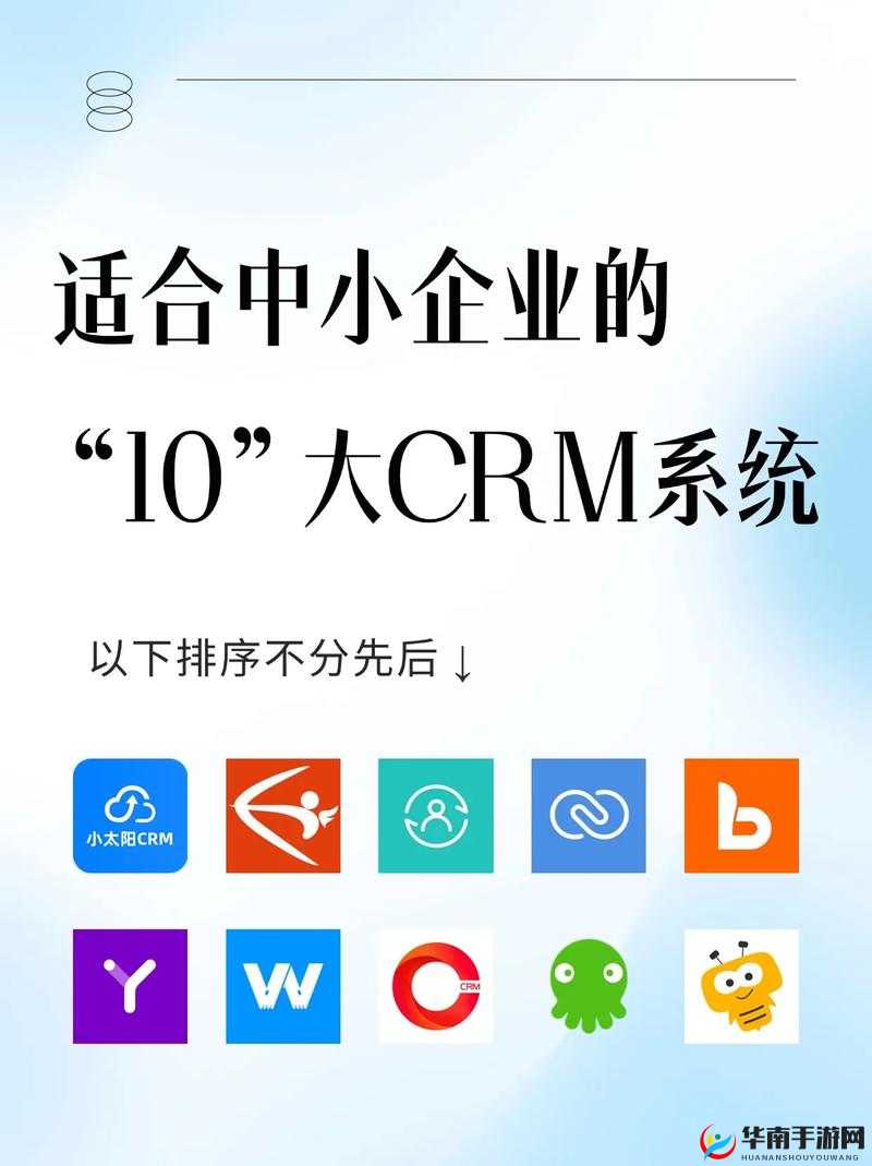 2024 年 CRM 软件推荐：探索高效客户关系管理的利器