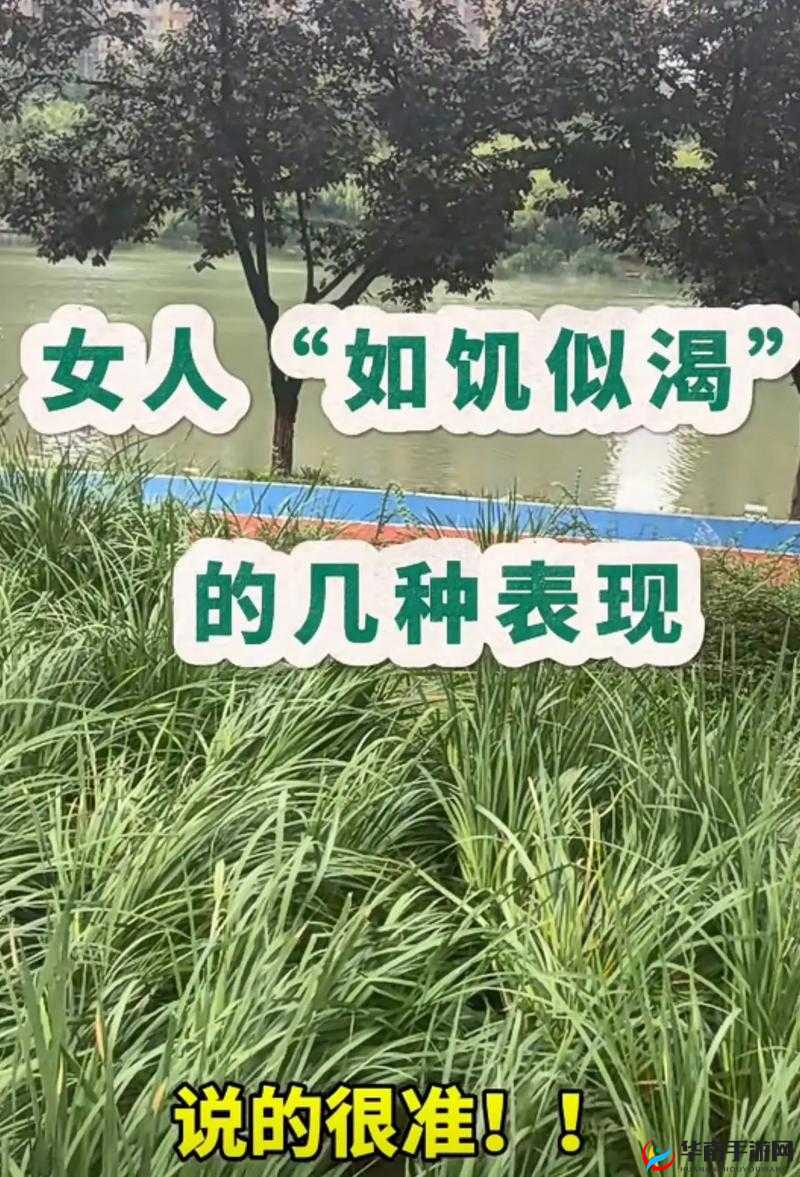 女人如饥似渴的四大表现：欲望、需求、探索、满足