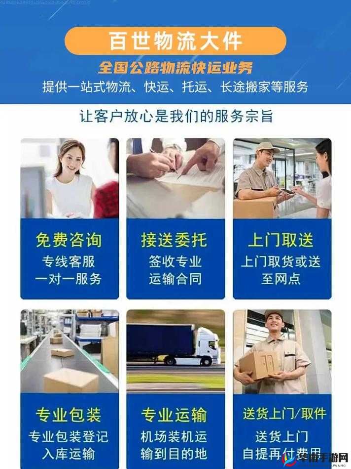 欧洲码日本码专线：提供高效便捷的物流服务体验