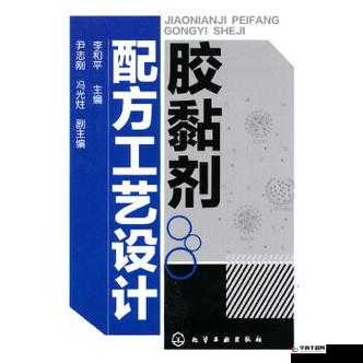 美国人胶配方的视频：深入探究其神秘制作工艺