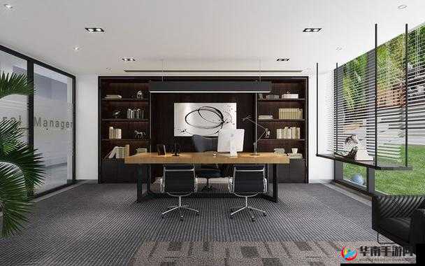 办公室能不能干湿你：对工作环境与状态的深入探讨和分析