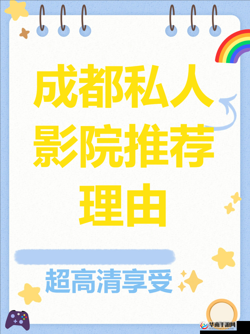 成都私人家庭影院的推荐理由韩国-畅享极致视听盛宴之所