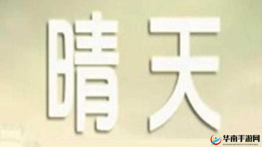 麻豆精产一二三产区的独特魅力与发展探究