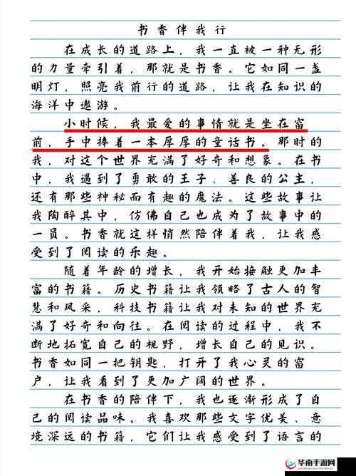 我的小后妈：一段别样的家庭情感故事