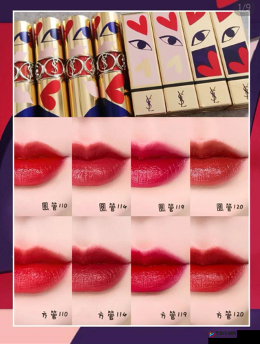 YSL 千人千色口红 T9 极致魅力，绽放独特之美