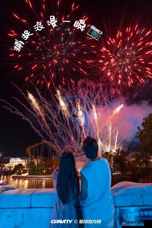 边走边 c1v1 现言：浪漫邂逅中绽放的爱情花火