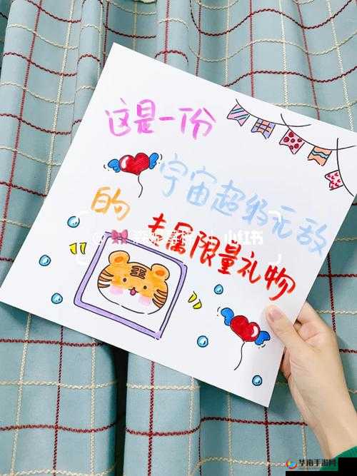 柚子猫 yuzukitty 的情人节礼物：送给最爱的你一份特别惊喜