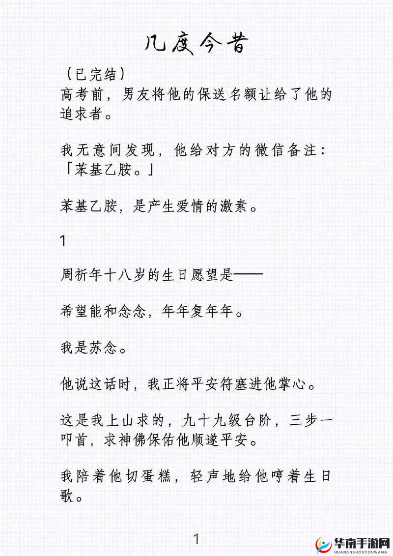 共情 1v2 苏念：一场复杂情感纠葛的故事