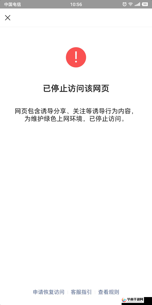 十大禁止安装应用入口在哪里：揭秘未知的安全风险