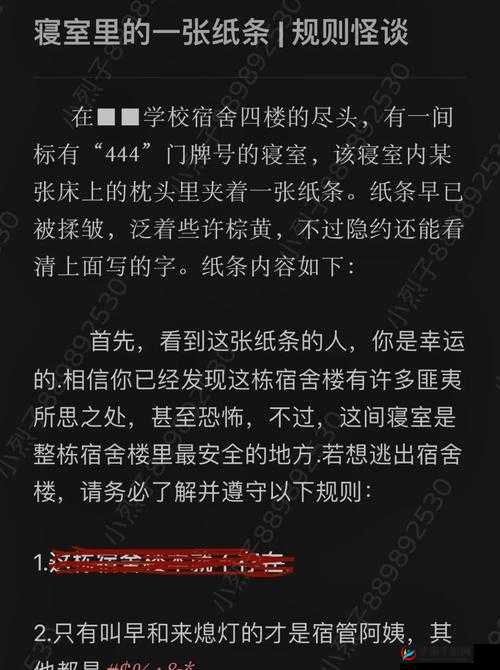 熄灯后的寝室 pH ：一段不为人知的宿舍神秘故事