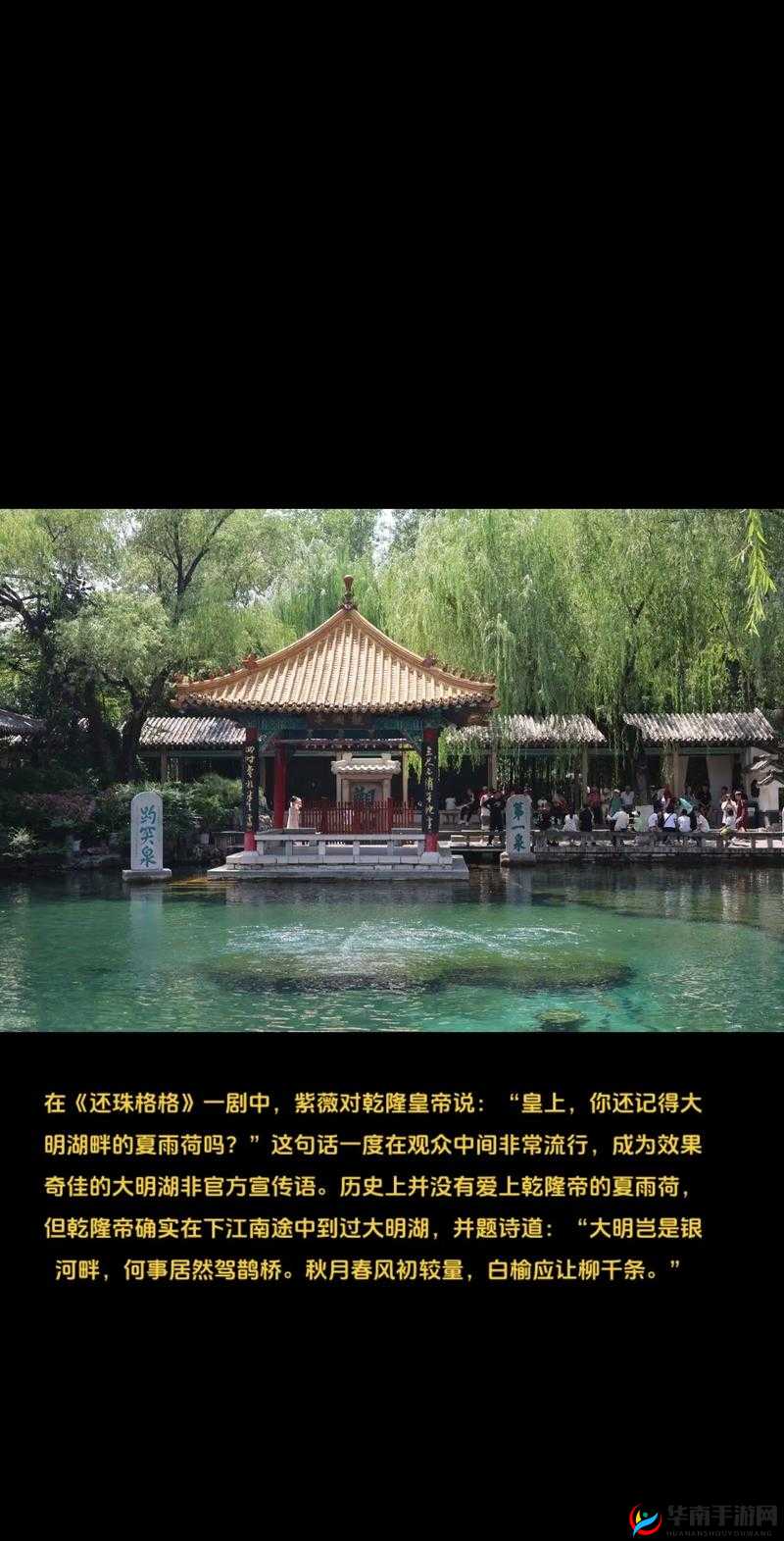 乾隆压在紫薇身上最经典的一句：你还记得大明湖畔的夏雨荷吗 让人感慨万千