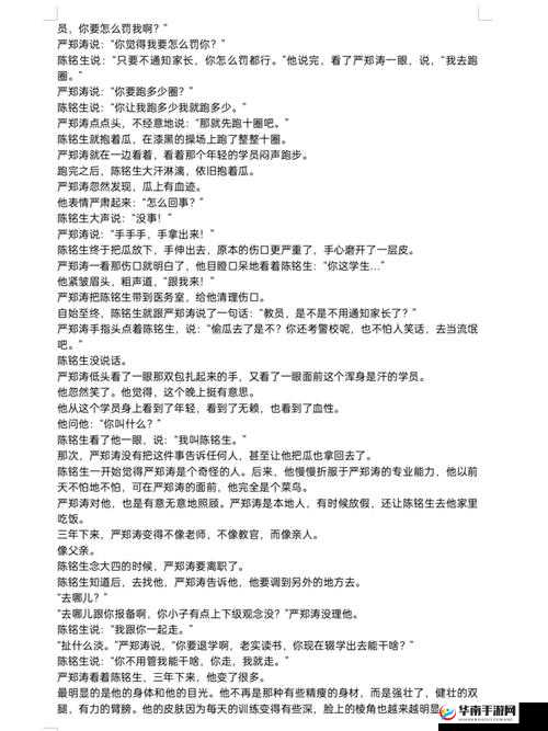 反差吃瓜黑料事件：背后那些不为人知的故事和秘密