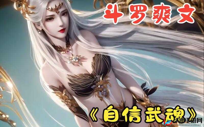 唐三插曲比比东不亦乐乎 MBA ：一段令人陶醉的旋律之旅