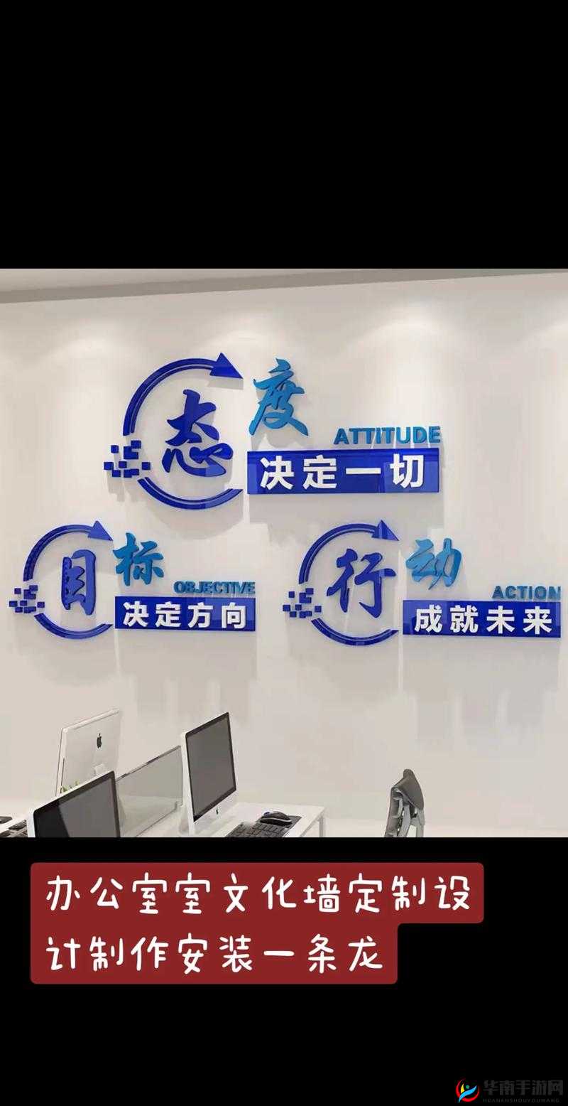 办公室文化探讨之如何营造积极和谐高效的工作氛围