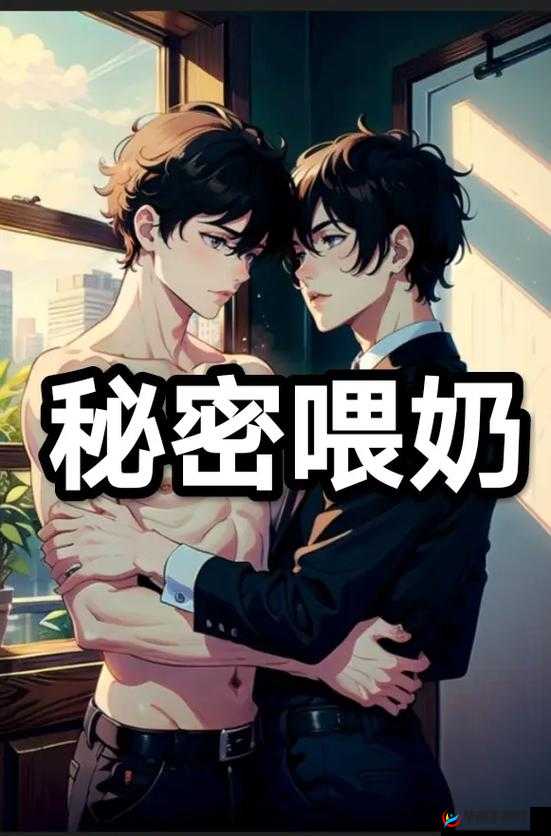 双产年上双男主：携手共赴命运交织的奇幻之旅