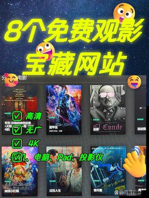 ESSUCSS 影视在线：打造独特的观影体验