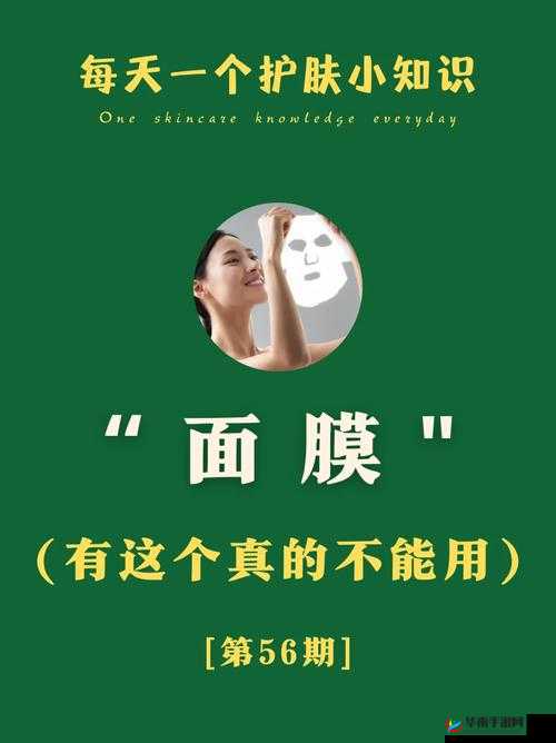 边一面膜的神奇护肤程序：上边一面亲下边一面膜