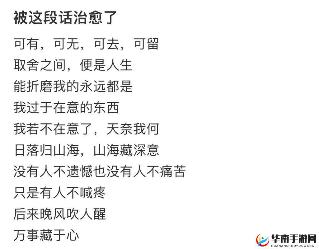 痛痛痛痛痛最受欢迎的歌词-背后的情感共鸣与魅力所在