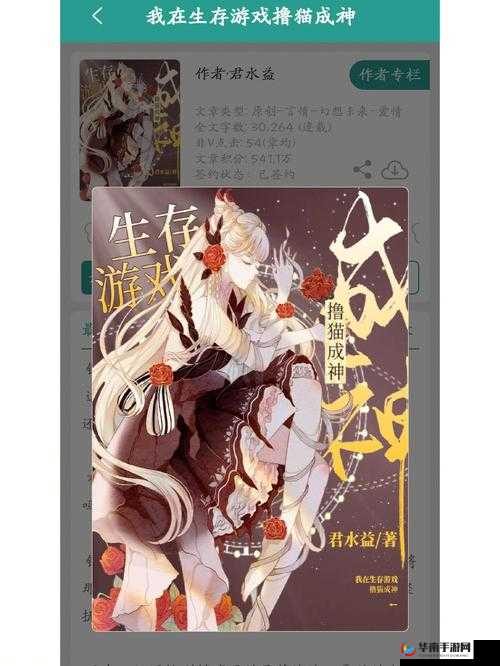 我在生存游戏中靠艾 C 存活且不断逆袭的精彩历程