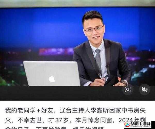 电视台台长玩主持人引发的一系列争议和后续发展