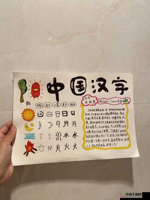 一个下面添一个上面是什么字：对这个有趣汉字组合的探讨