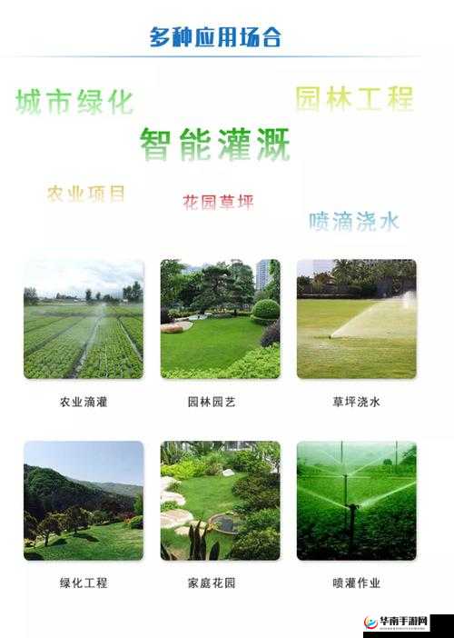 jy 灌溉收集系统的实际应用和发展前景