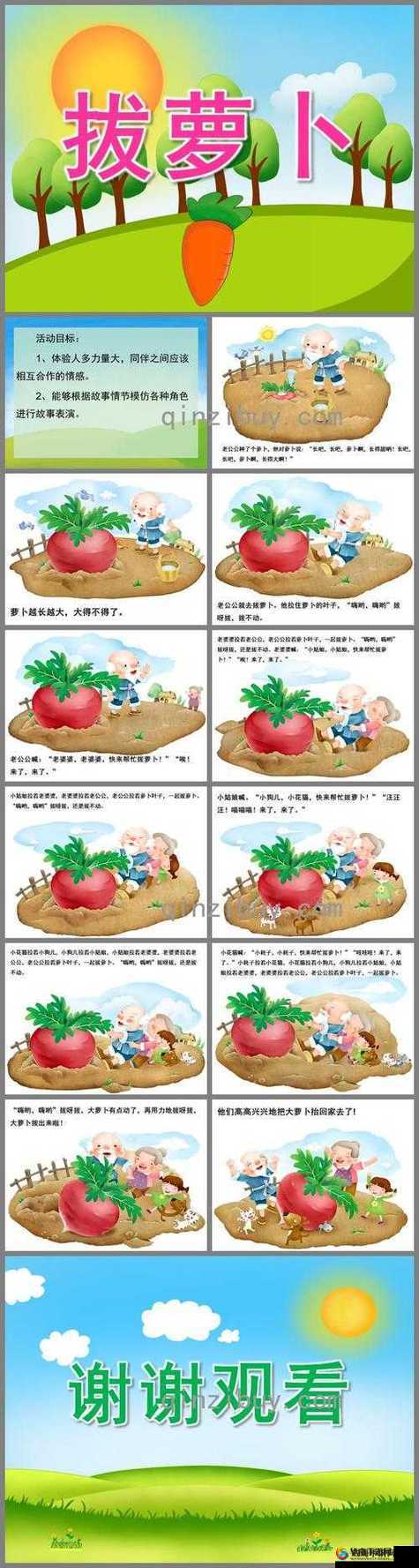 拔萝卜又叫降黄 9.1 ：一场独特的奇妙体验