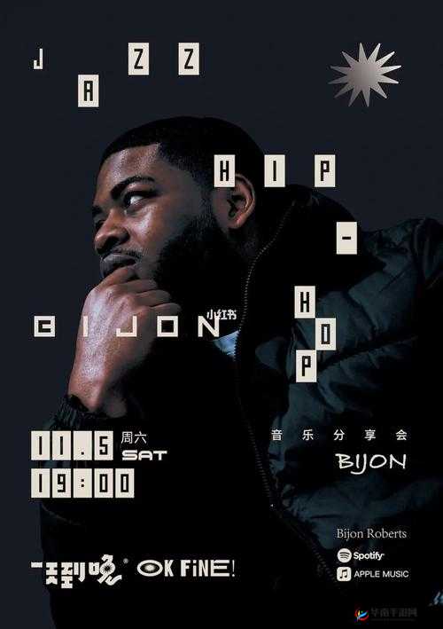 关于如何更好地做 jazzhiphop 以及其发展前景和重要意义探讨