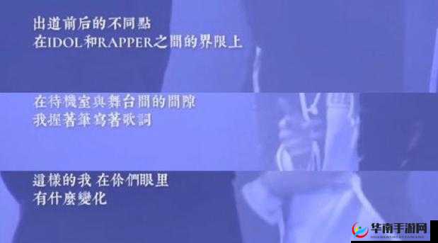 日本 rapper 一姐的音乐之路与独特风格展现及影响力分析