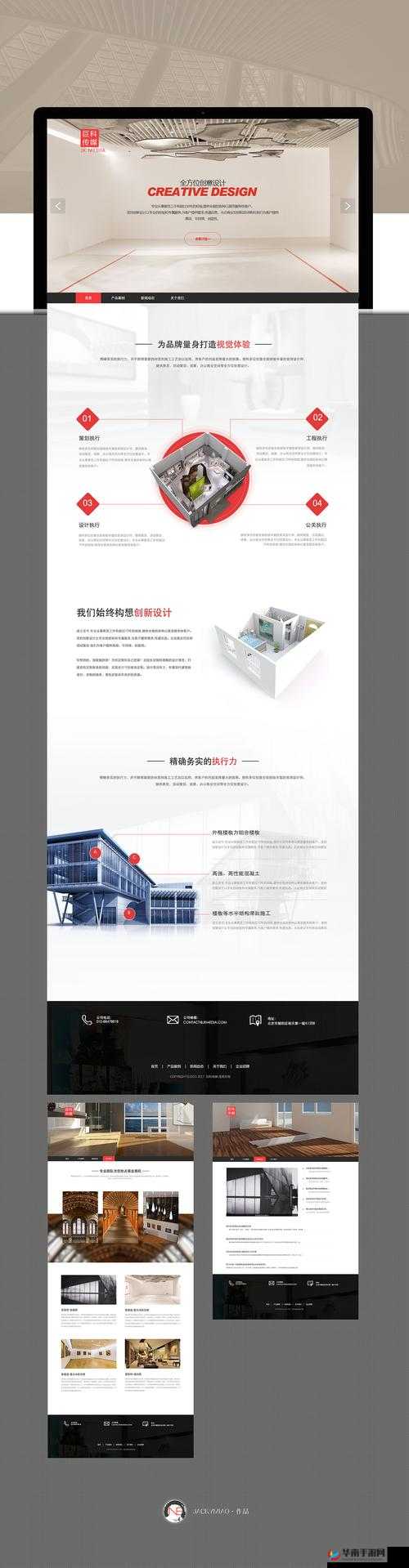 九一传媒公司制作网站特色：独特设计与优质服务